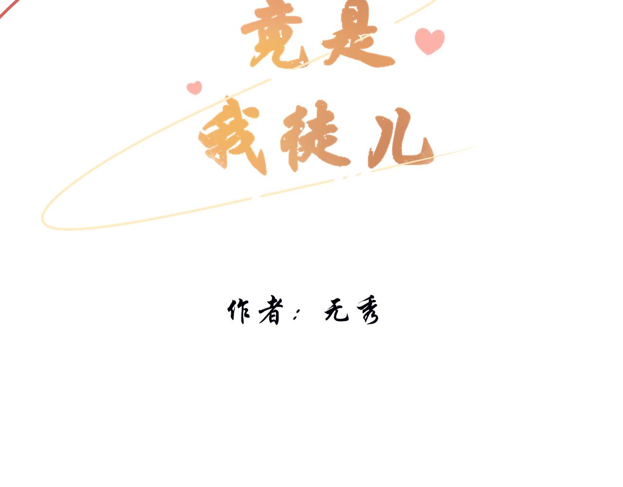 第五话 主线开启-第5话