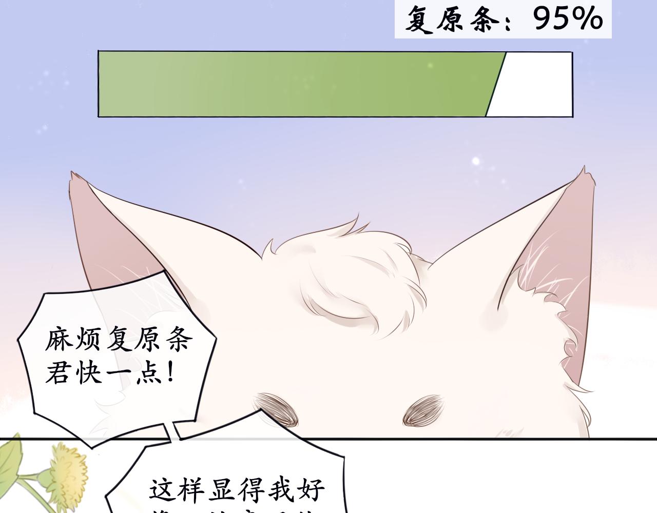 第7话 喵咪师尊(1/2)-第7话