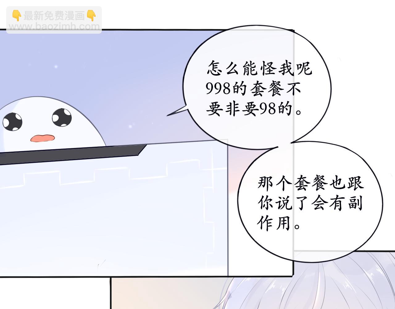 第7话 喵咪师尊(1/2)-第7话