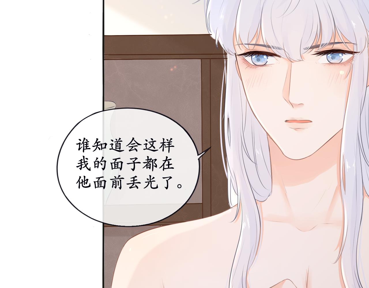 第7话 喵咪师尊(1/2)-第7话