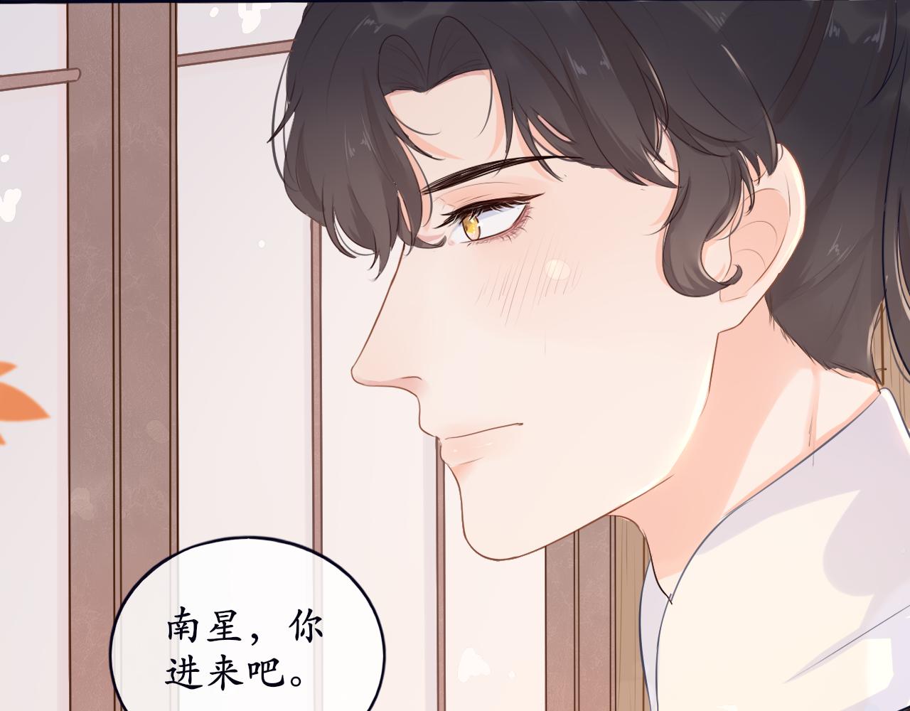 第7话 喵咪师尊(1/2)-第7话