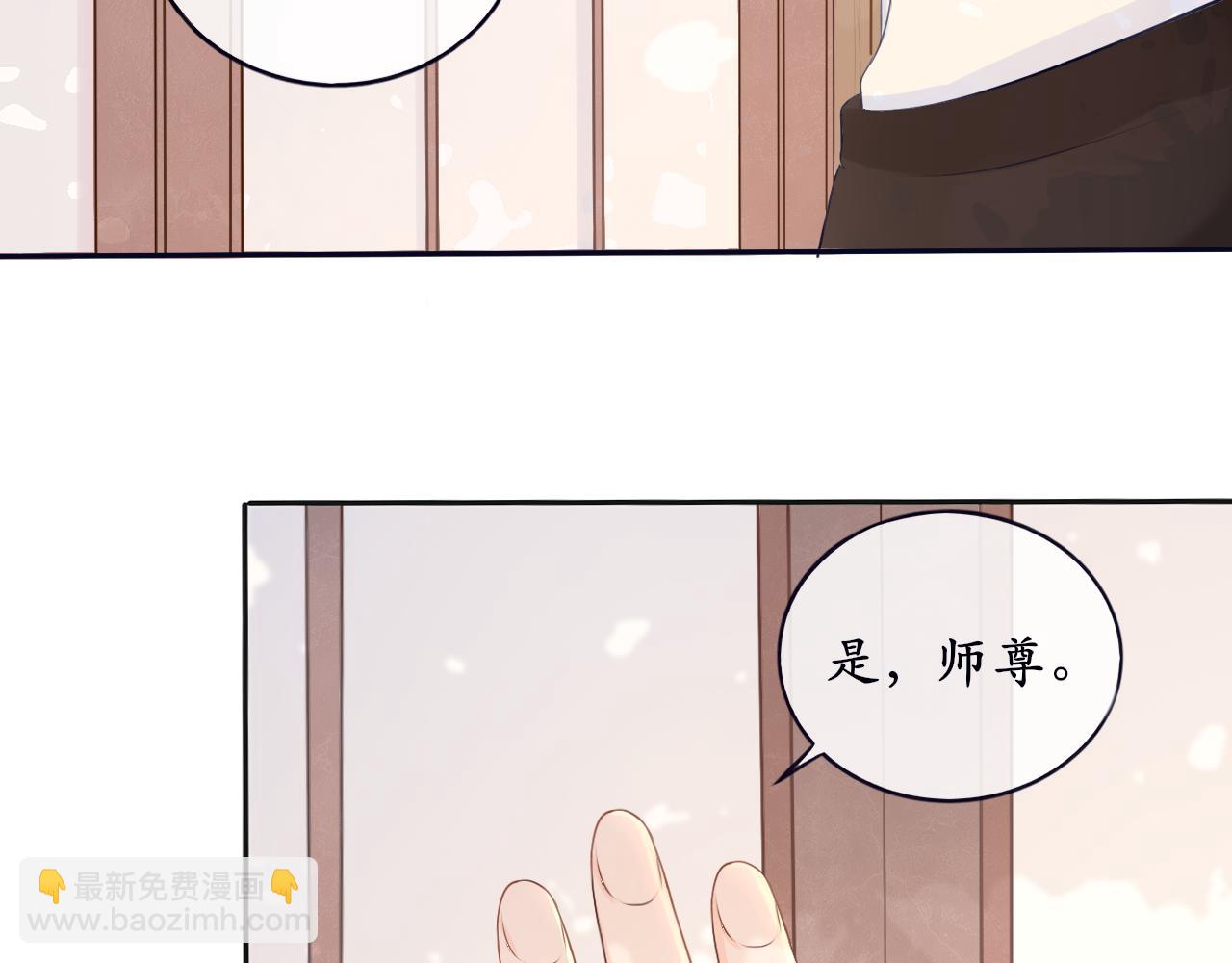 第7话 喵咪师尊(1/2)-第7话