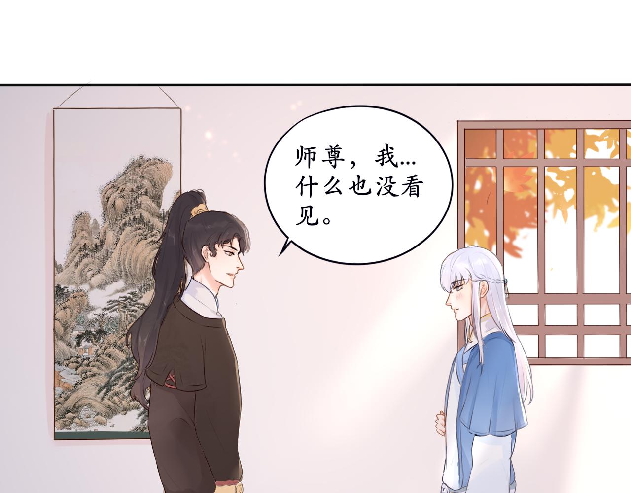 第7话 喵咪师尊(1/2)-第7话