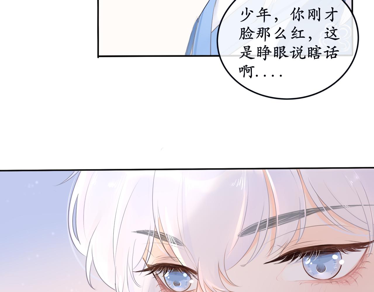 第7话 喵咪师尊(1/2)-第7话