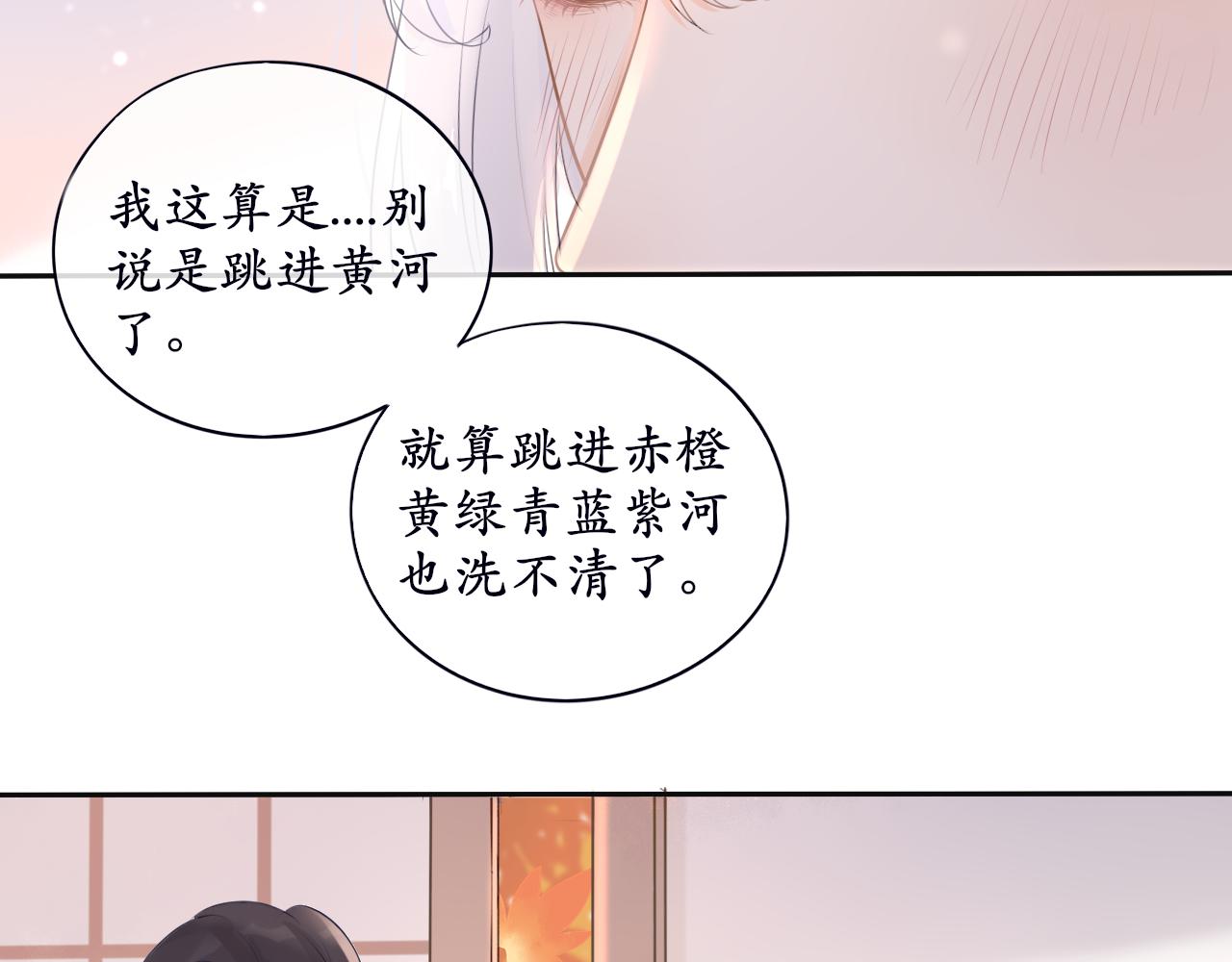 第7话 喵咪师尊(1/2)-第7话