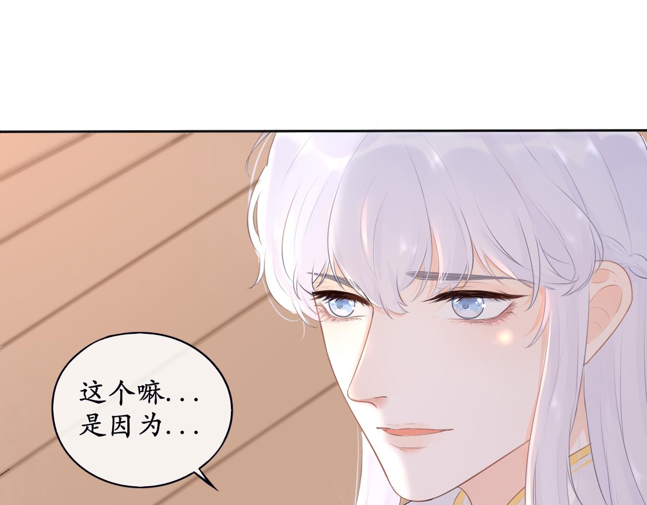 第7话 喵咪师尊(1/2)-第7话