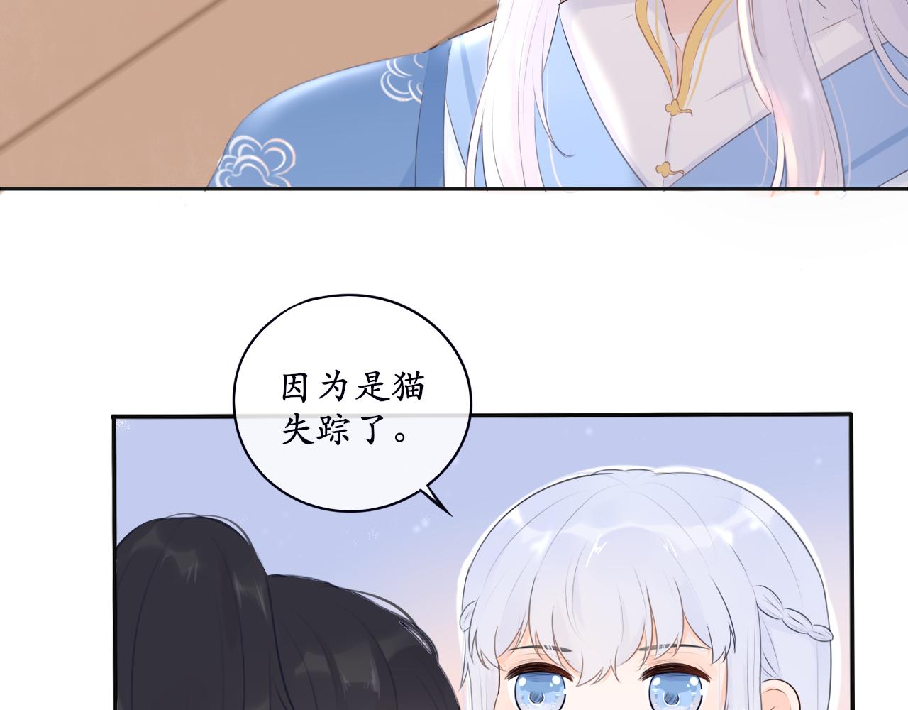 第7话 喵咪师尊(1/2)-第7话