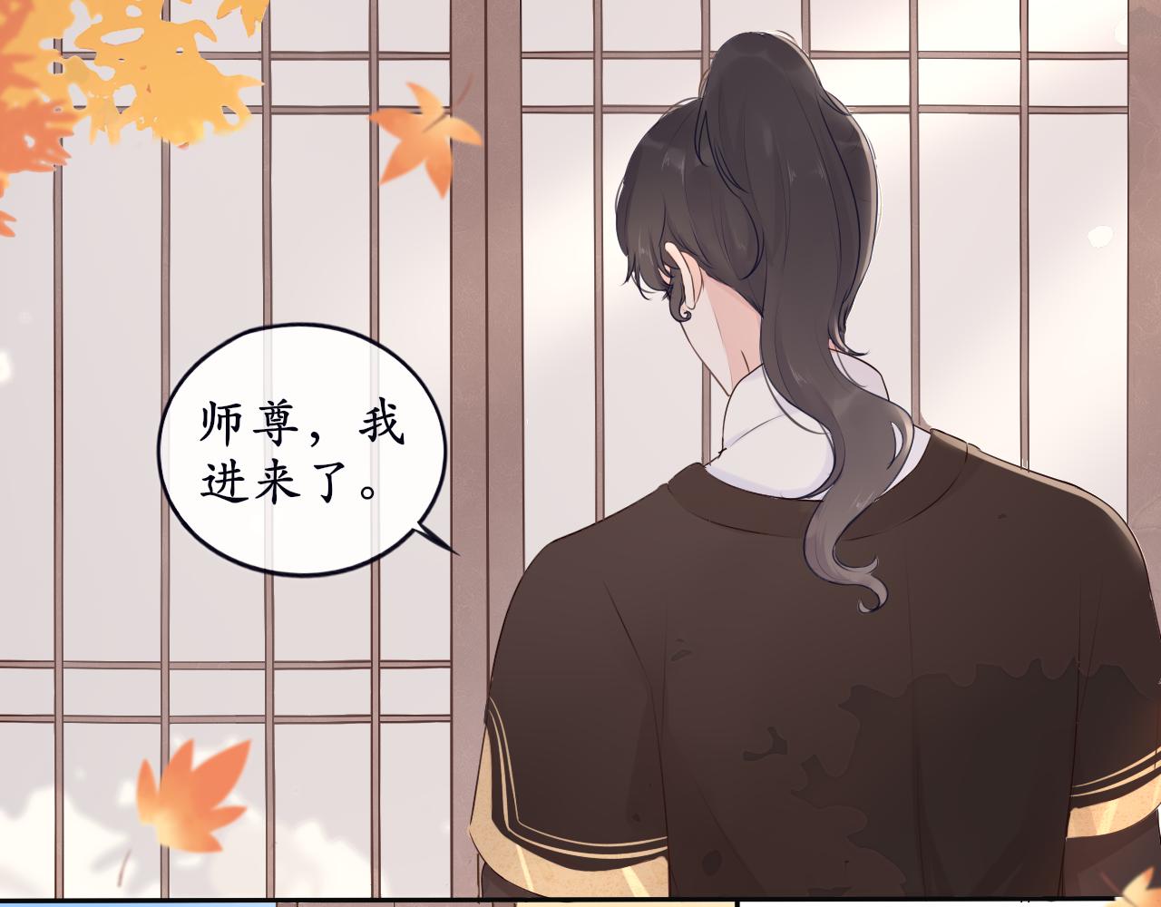 第7话 喵咪师尊(1/2)-第7话