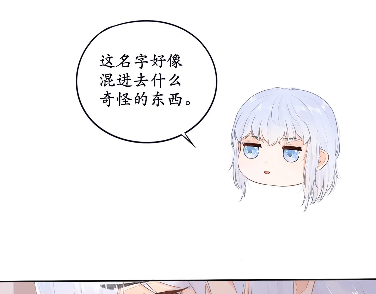 第9话 奇怪的梦(1/2)-第9话