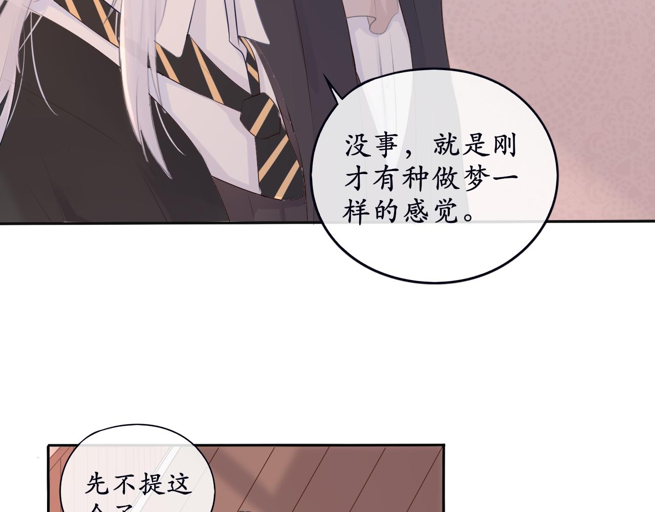 第9话 奇怪的梦(1/2)-第9话