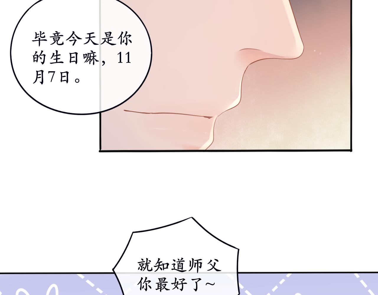 第9话 奇怪的梦(1/2)-第9话