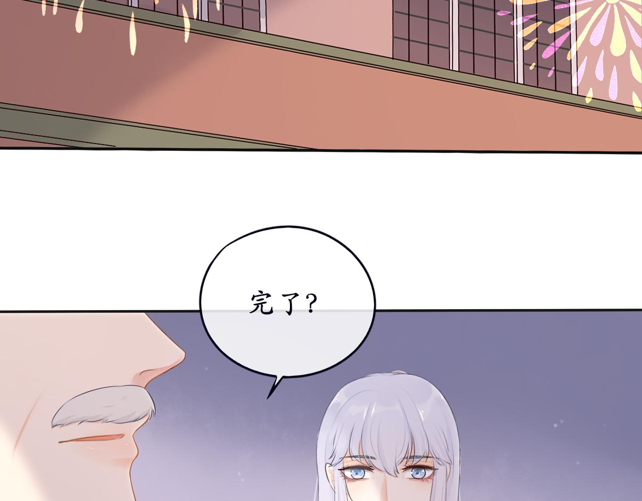 第9话 奇怪的梦(1/2)-第9话