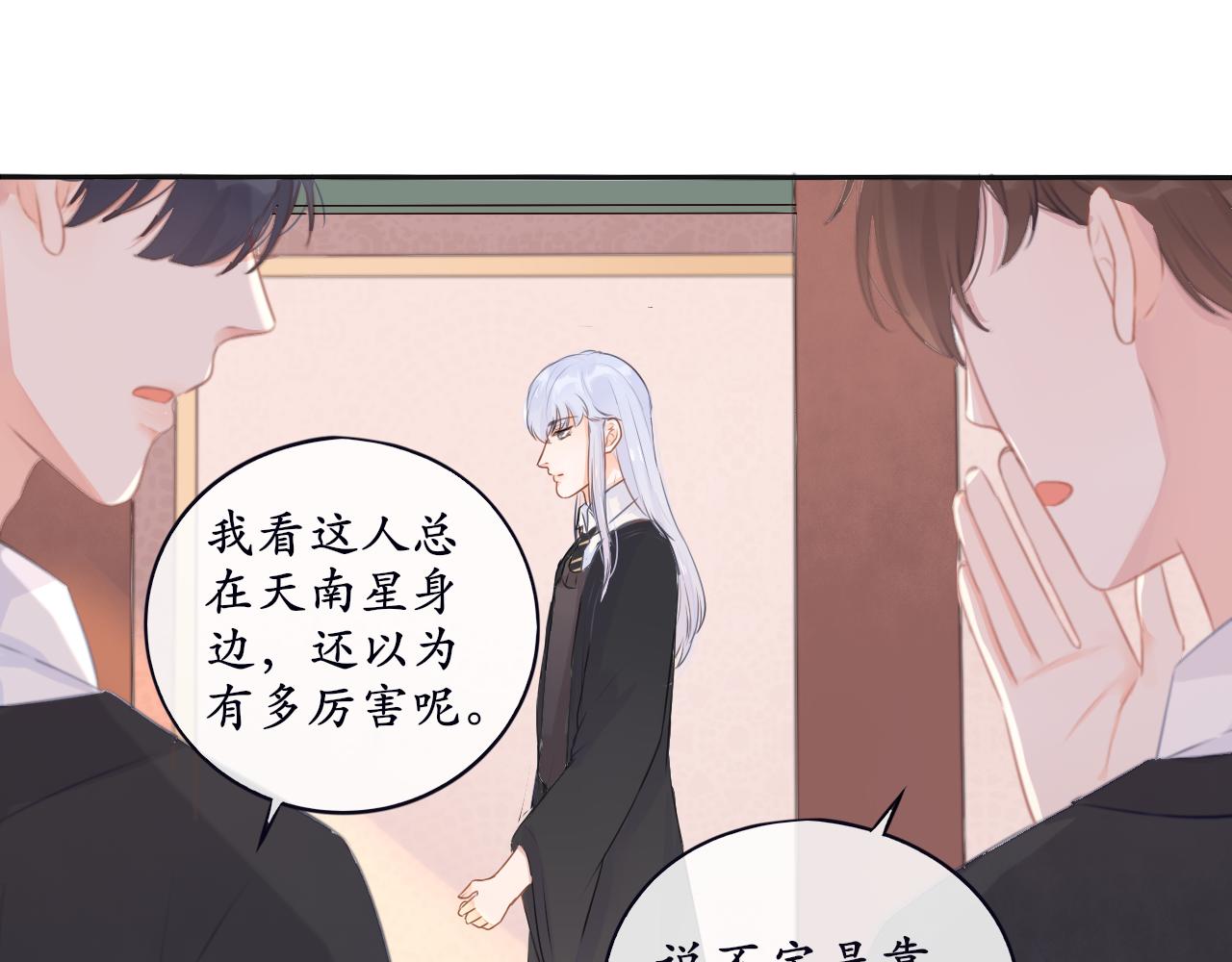 第9话 奇怪的梦(1/2)-第9话