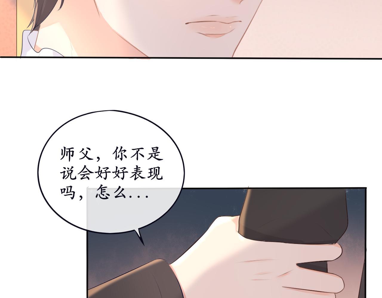 第9话 奇怪的梦(1/2)-第9话