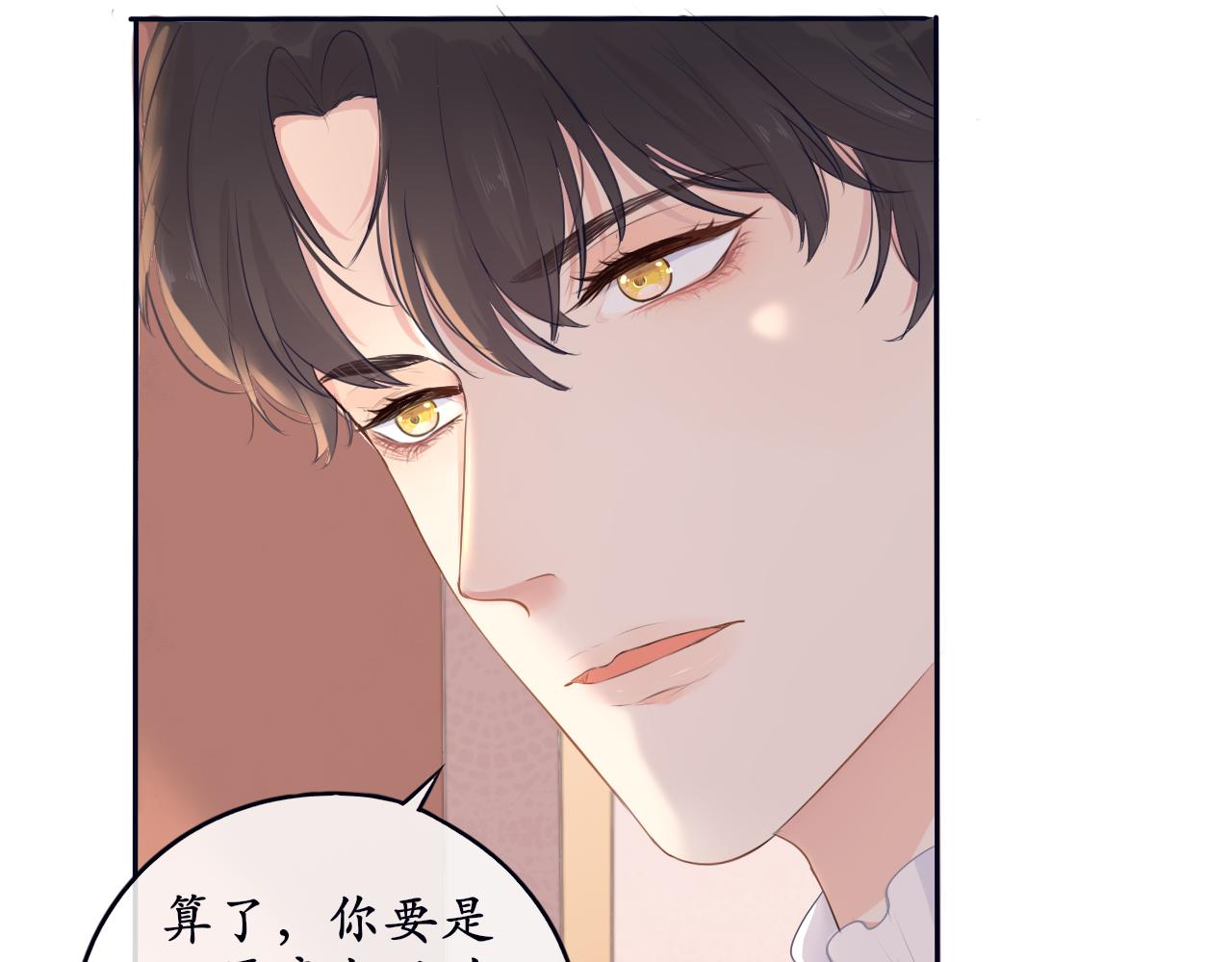 第9话 奇怪的梦(1/2)-第9话