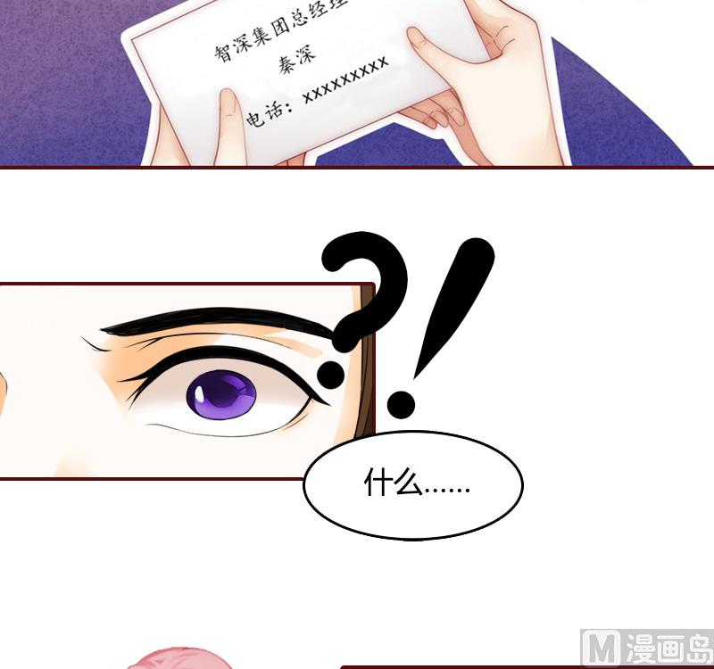 第1话 送给上司(1/2)-第1话