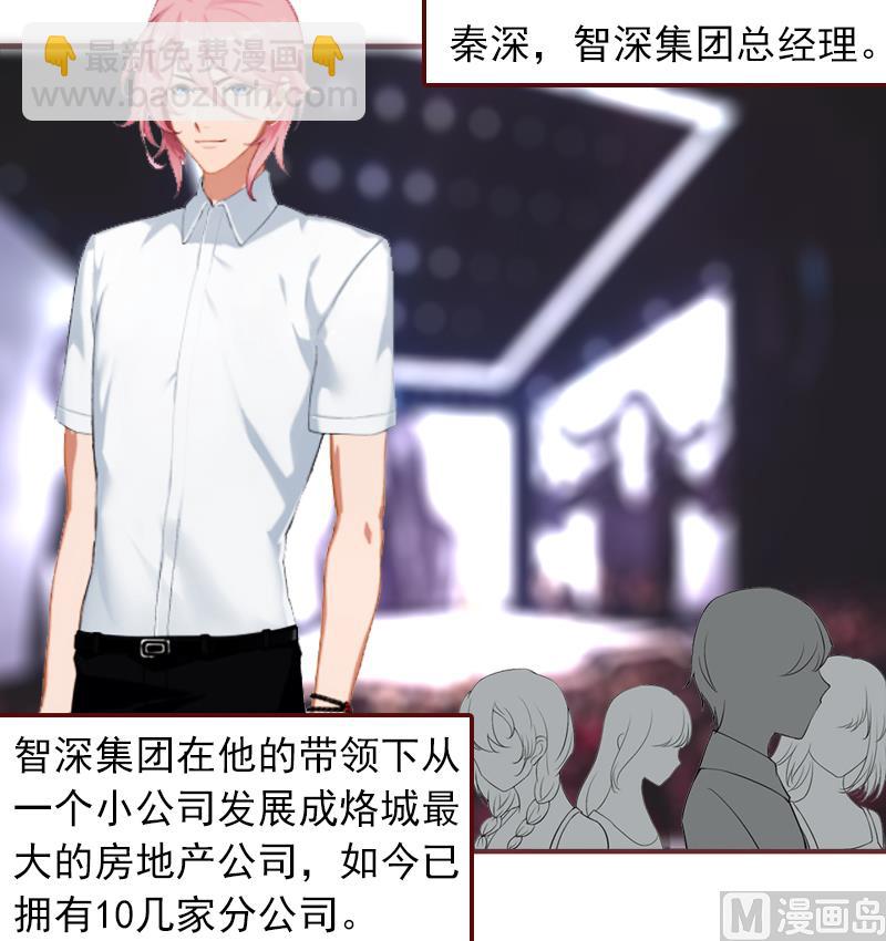 第1话 送给上司(1/2)-第1话