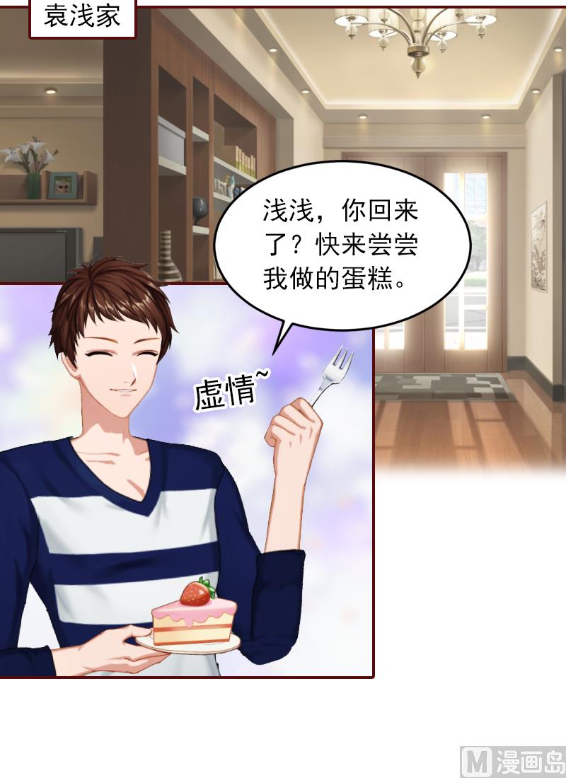 第1话 送给上司(1/2)-第1话