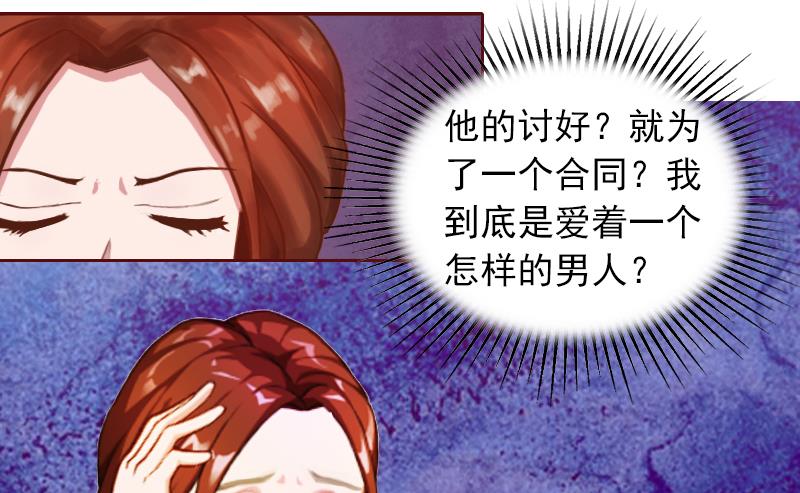 第1话 送给上司(1/2)-第1话