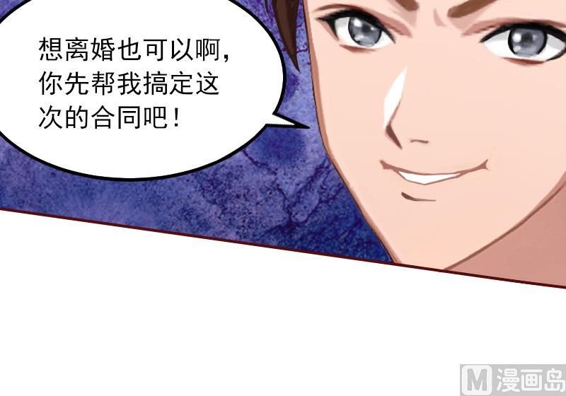 第1话 送给上司(1/2)-第1话