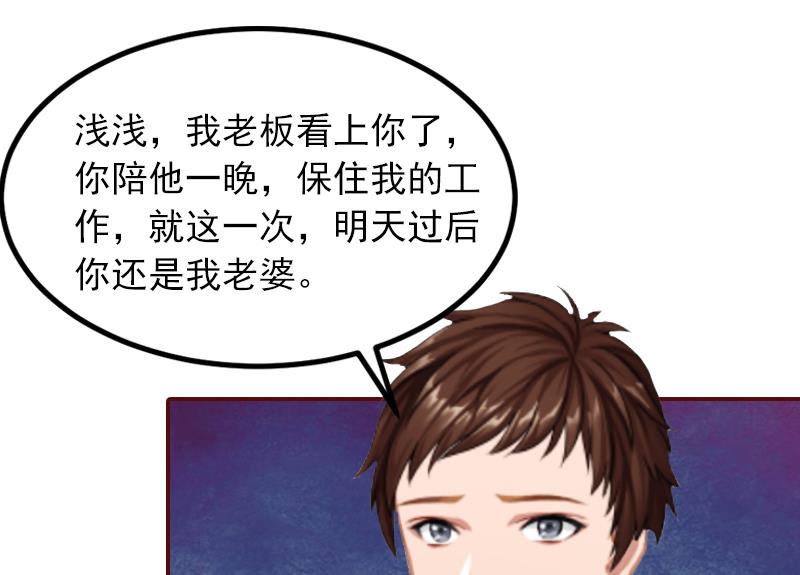 第1话 送给上司(1/2)-第1话