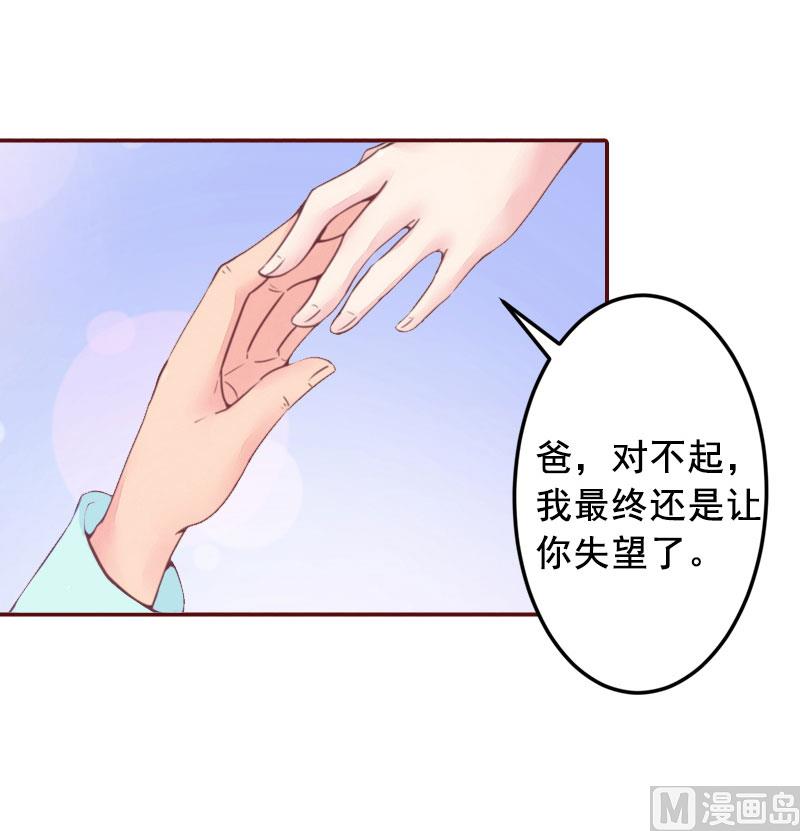 第13话 我会一直陪在你身边(1/2)-第13话