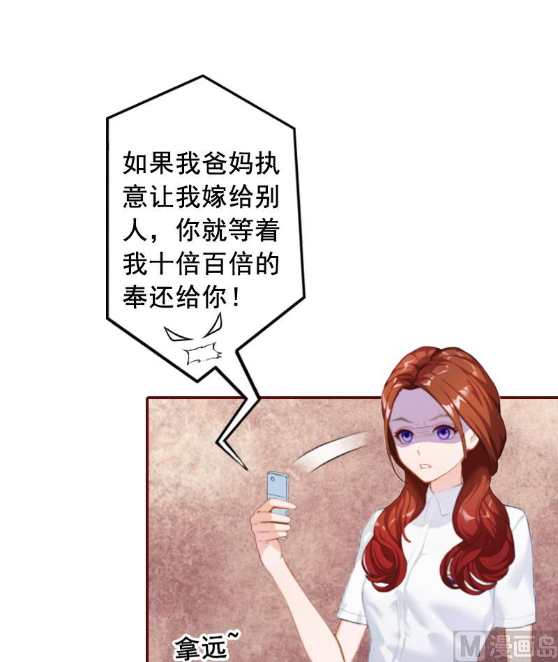 第15话 被下了药-第15话