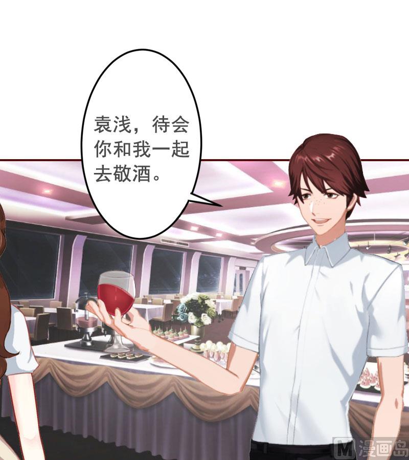 第15话 被下了药-第15话