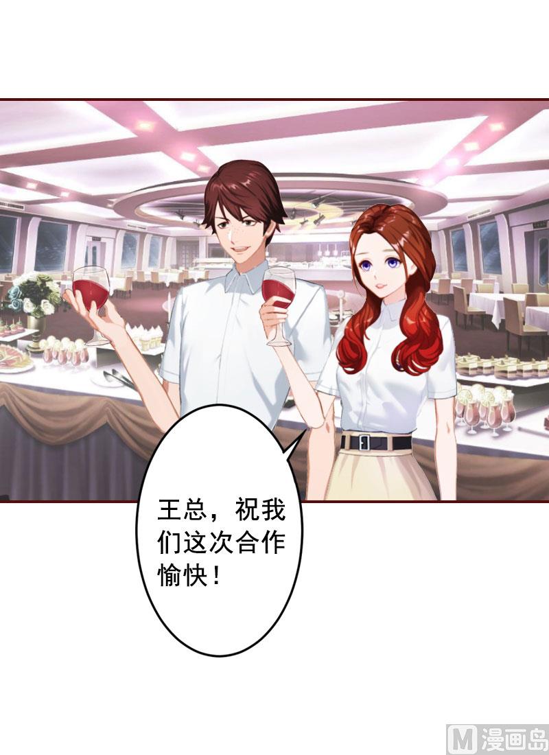 第15话 被下了药-第15话