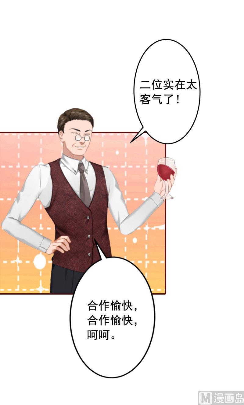 第15话 被下了药-第15话