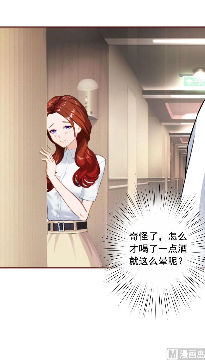 第15话 被下了药-第15话