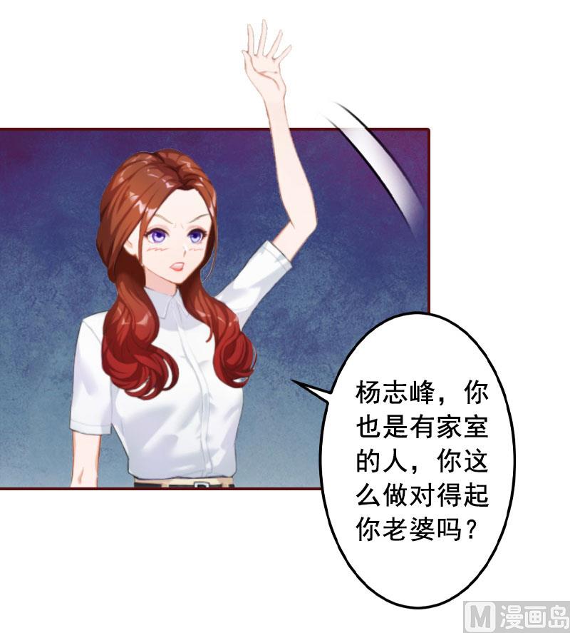 第15话 被下了药-第15话