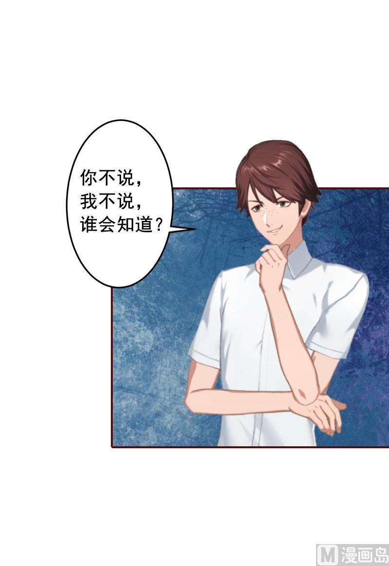 第15话 被下了药-第15话