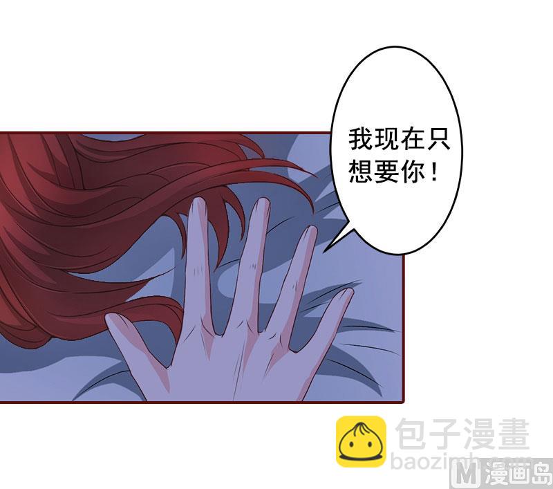 第15话 被下了药-第15话