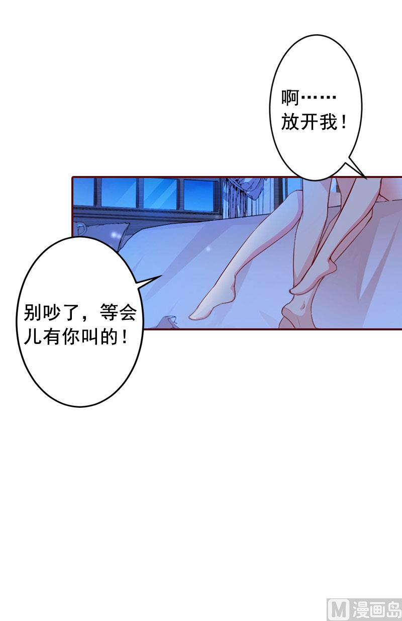 第15话 被下了药-第15话