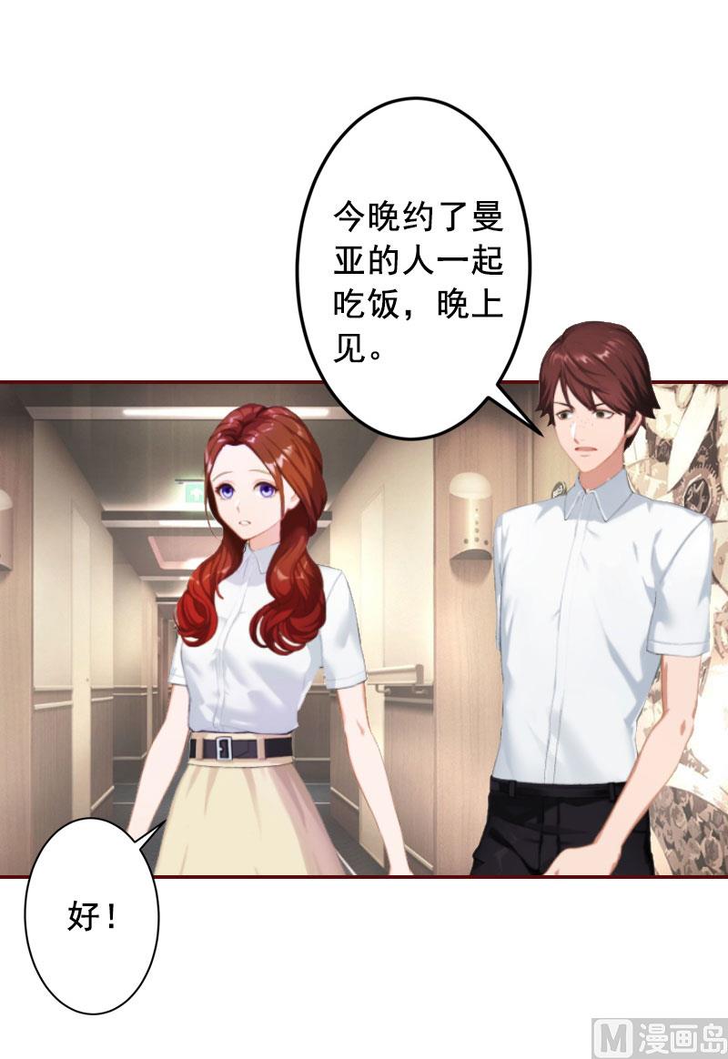 第15话 被下了药-第15话