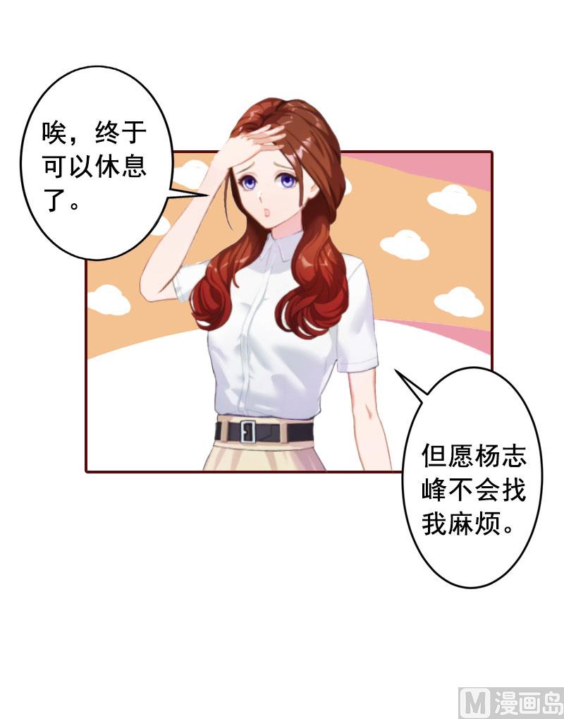 第15话 被下了药-第15话