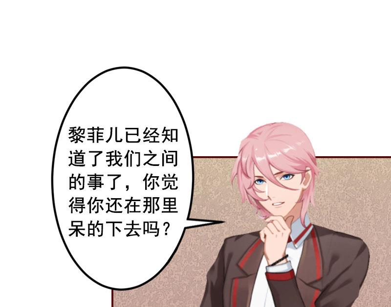 第19话 故意设计的吗？-第19话