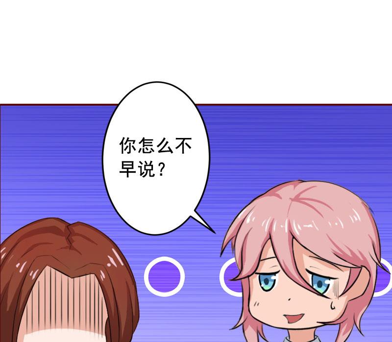 第19话 故意设计的吗？-第19话