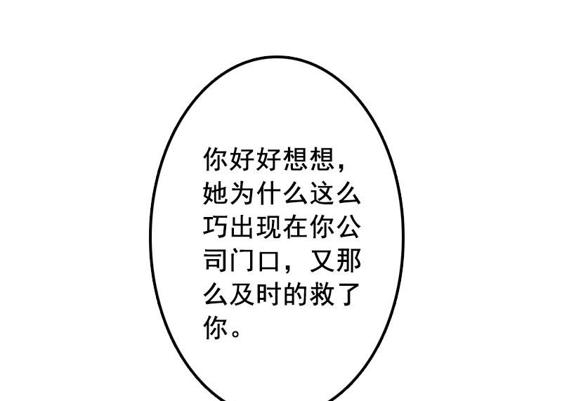 第19话 故意设计的吗？-第19话