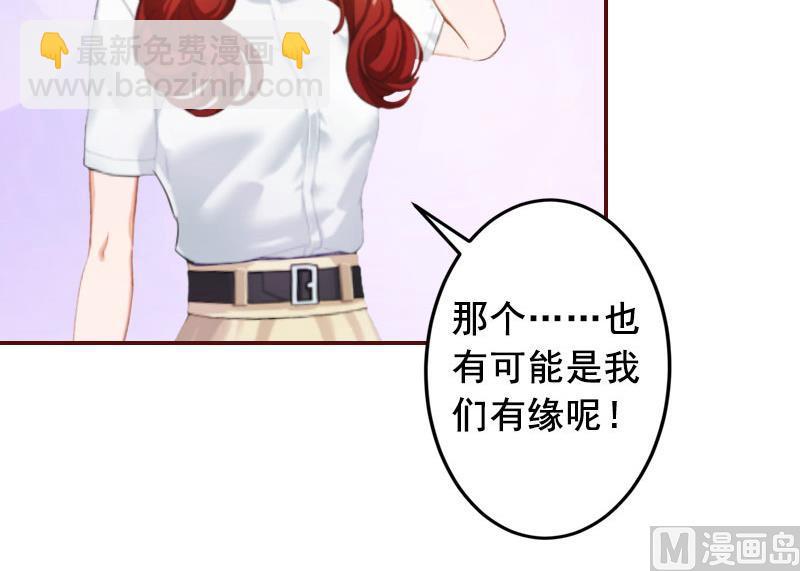 第19话 故意设计的吗？-第19话