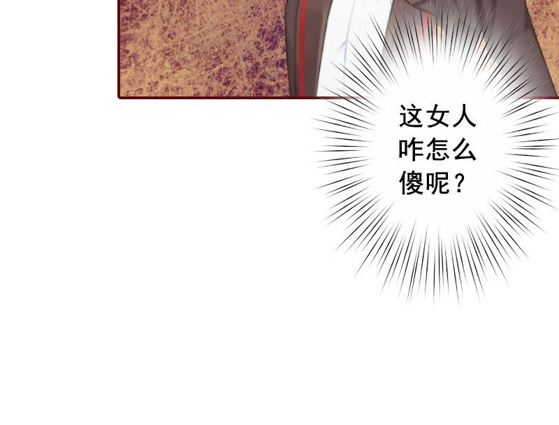 第19话 故意设计的吗？-第19话