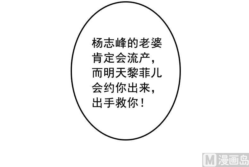 第19话 故意设计的吗？-第19话