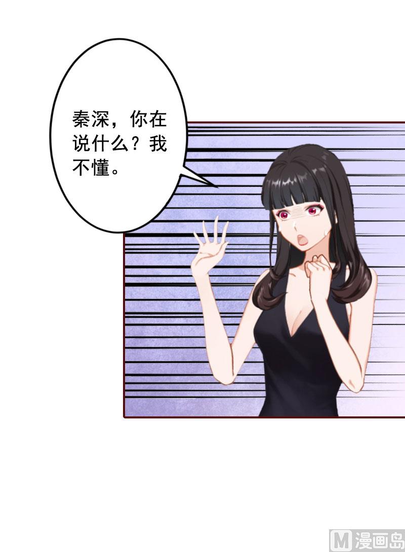 第19话 故意设计的吗？-第19话