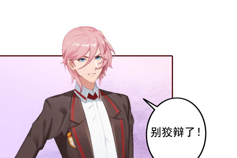 第19话 故意设计的吗？-第19话