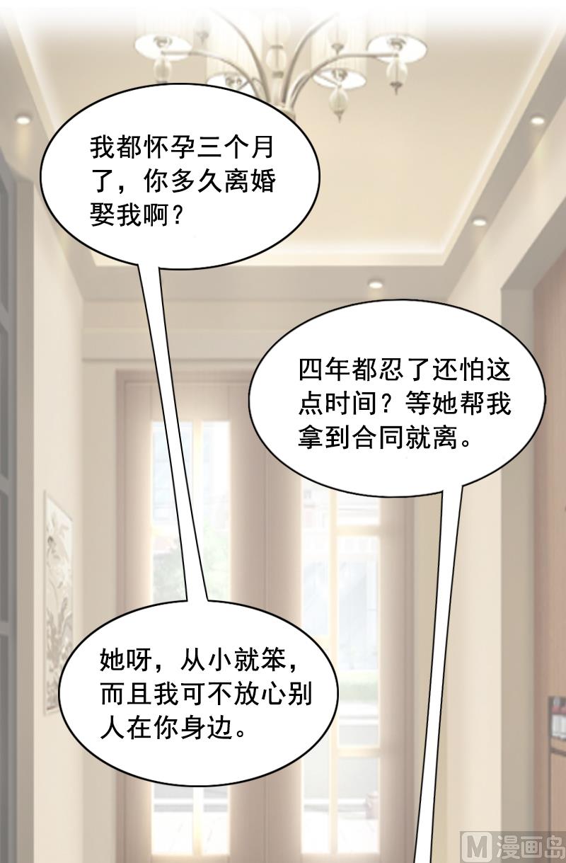 第3话 现场捉奸-第3话