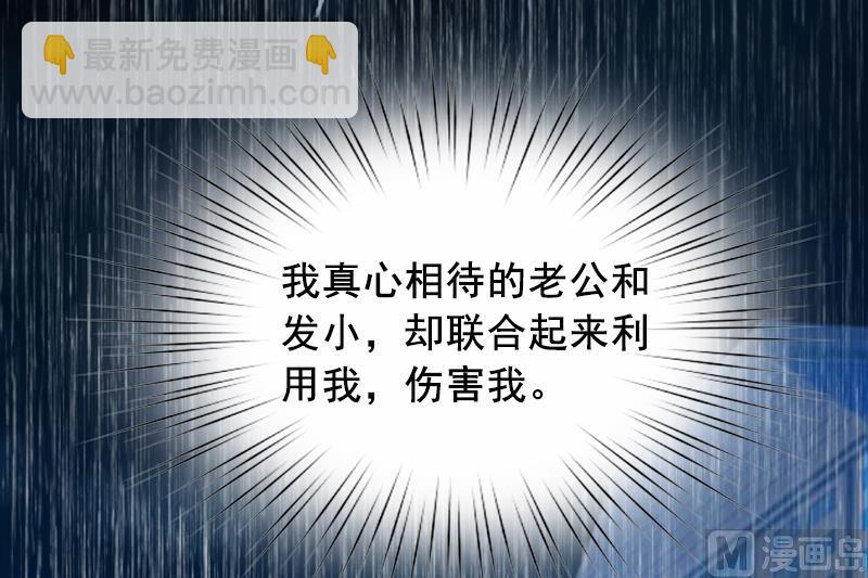 第3话 现场捉奸-第3话