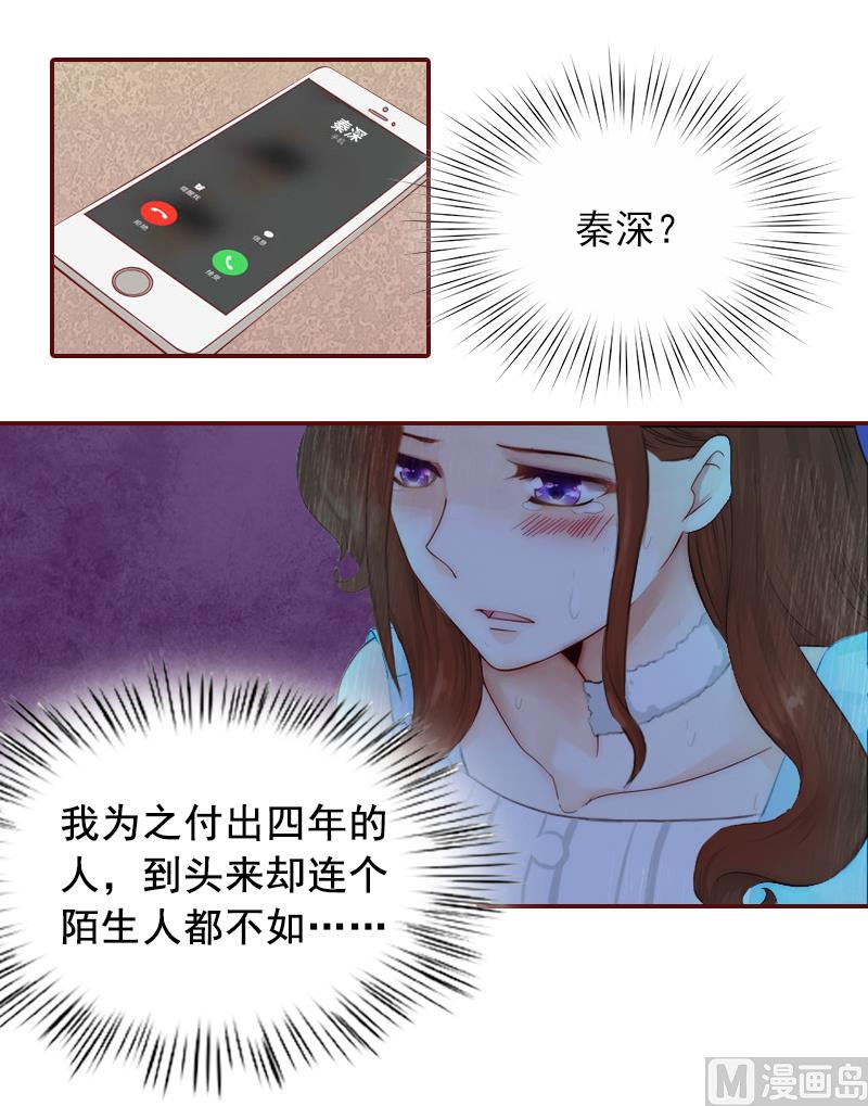 第3话 现场捉奸-第3话