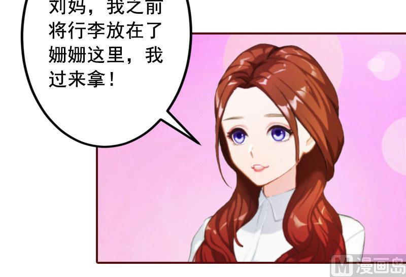 第21话 浅浅，你能接受我吗？-第21话