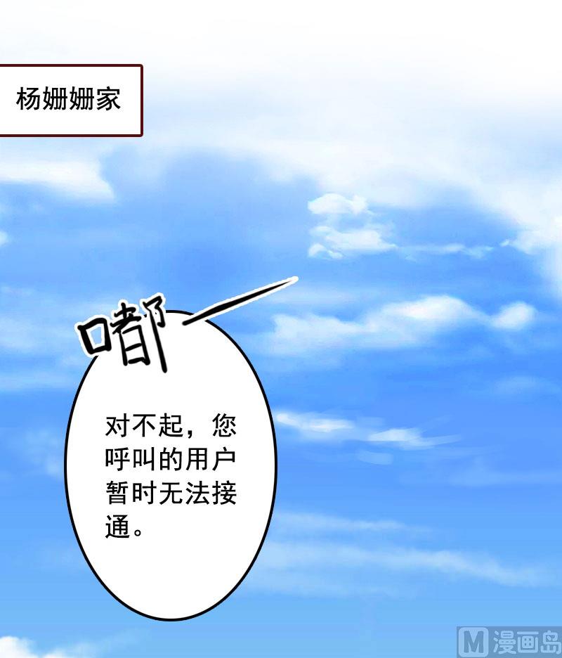 第21话 浅浅，你能接受我吗？-第21话